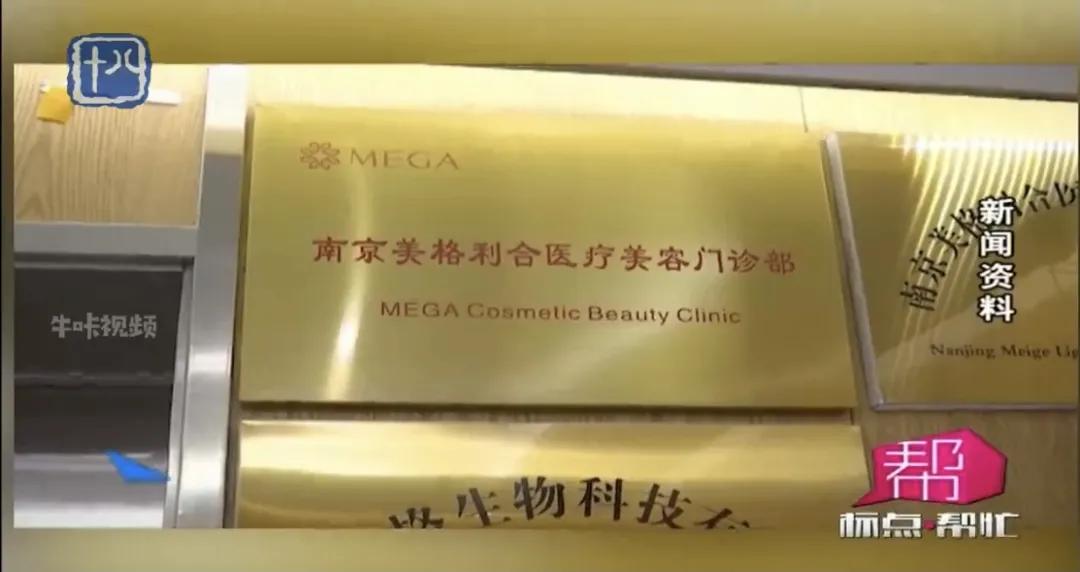 女子花9万元打玻尿酸老了十岁,9万元注射童颜针