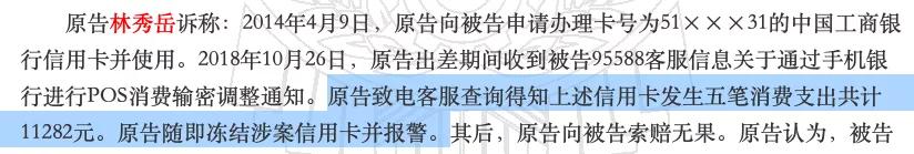 信用卡被盗刷有消费记录吗,信用卡被盗刷网上消费