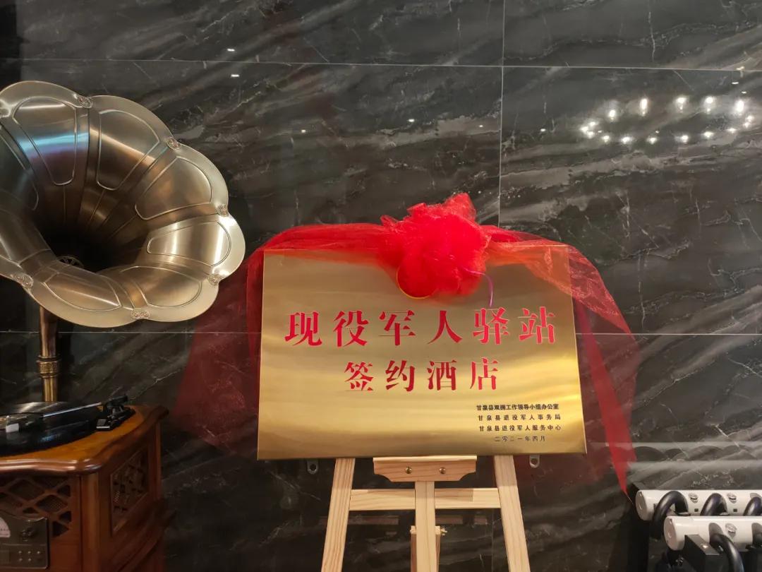 军人免费住宿,军人免费住店