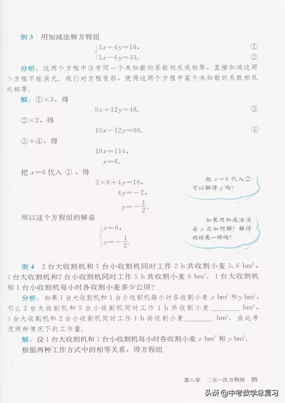 华师大版七年级下册数学电子课本,青岛版七年级下册数学课本电子书