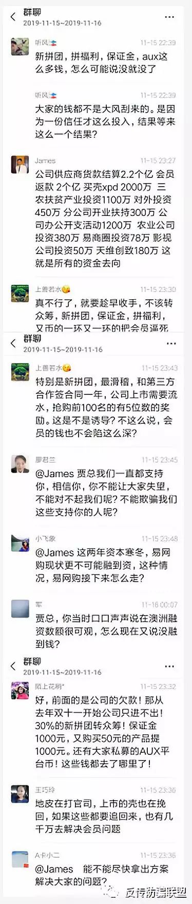 博鑫洗码孙总截留3.3亿武汉被抓，“易网购”坑骗1200万人，董事长贾永龙携款200亿潜逃澳大利亚···