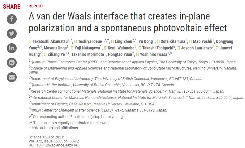 人类首次实现脑机信号无线高宽带传输，曹原又发Nature|一周科技导读