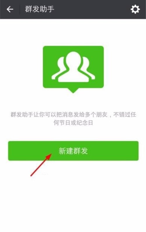 微信群发人数限制多少,微信群发助手人数限制