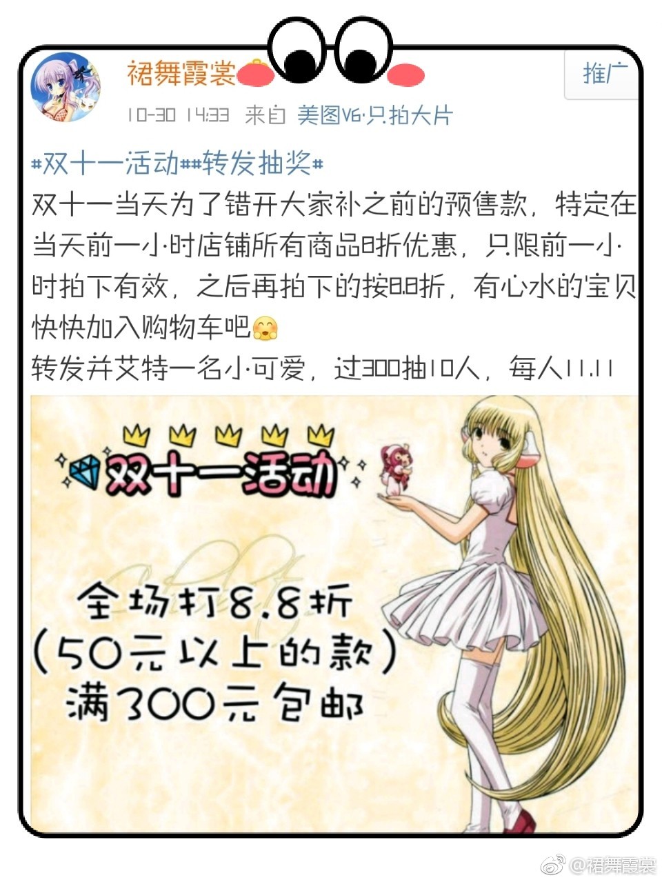 lo娘的双11,lo娘套装多少钱