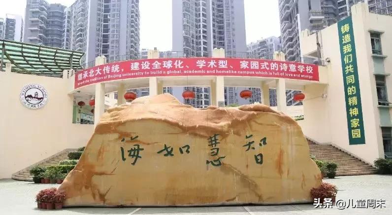 北师大附中深圳南山分校,深圳北大附中学校排名