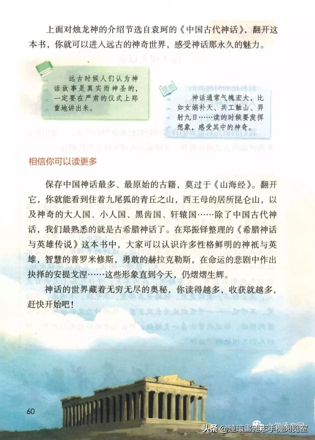 广西小学四年级上册语文课本,四年级的语文上册课本全部