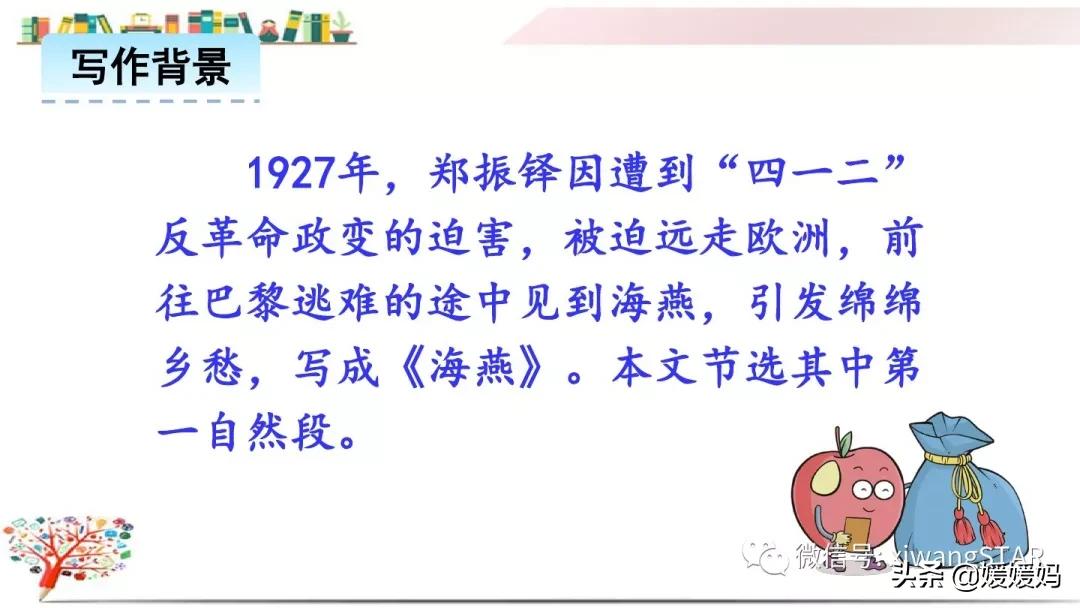 三年级下册燕子1到3自然段背诵,部编教材三年级下册语文2燕子