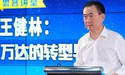 王健林卖万达广场,万达卖不卖房子