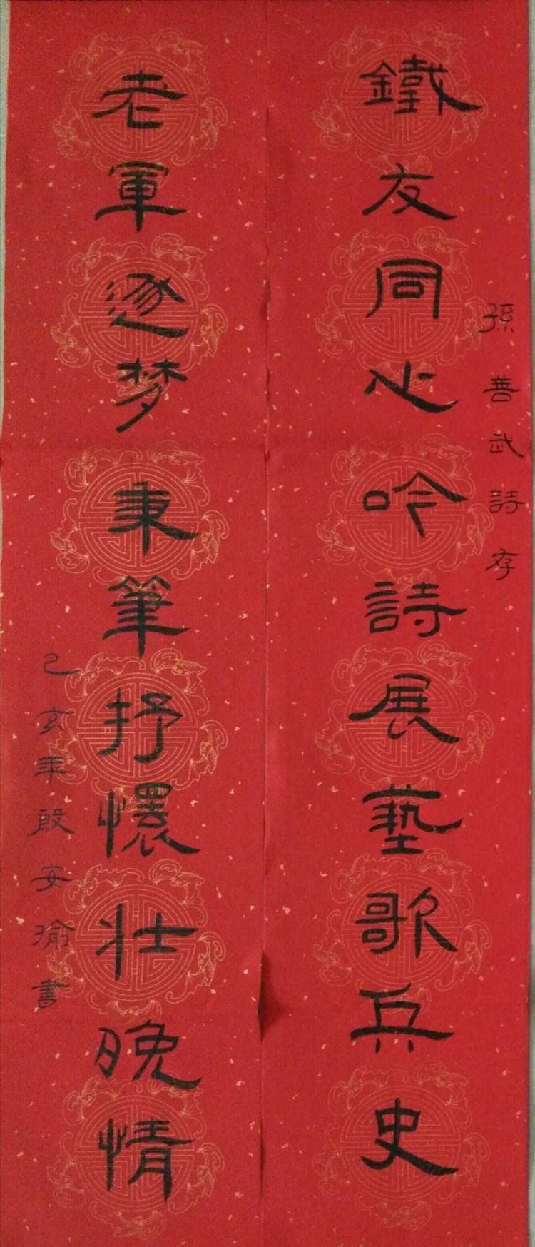 迎新年对联书法作品欣赏,迎新春书法对联大全