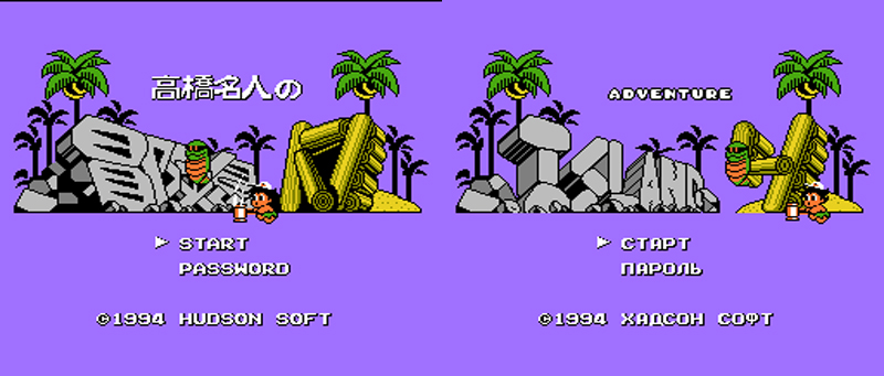 FC游戏《冒险岛》1234通关结局赏析，多少玩家被卡了整整三十年