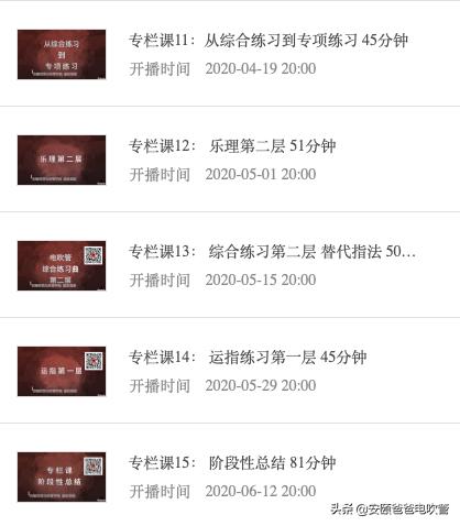 安颐爸爸电吹管,安颐爸爸电吹管教材