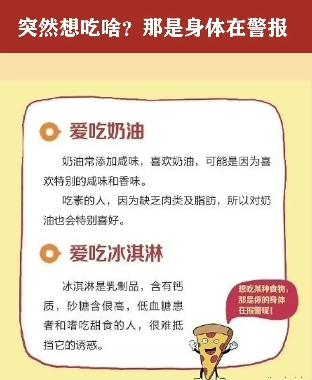 有时会突然想吃某种食物,你有没有特别想吃的东西