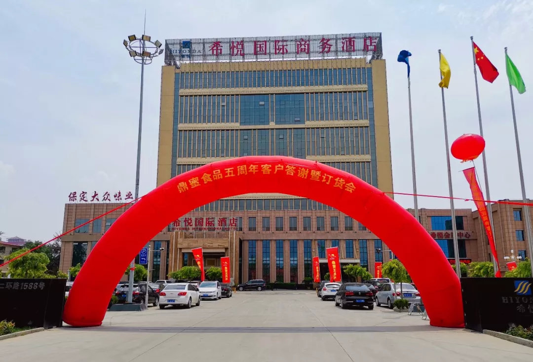 *今条头日**|保定鼎蜜5周年庆谱华章引领华北高端零食新风尚