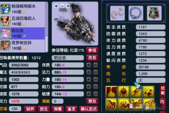 梦幻西游30w战力打多宝,梦幻西游暴力三攻华山