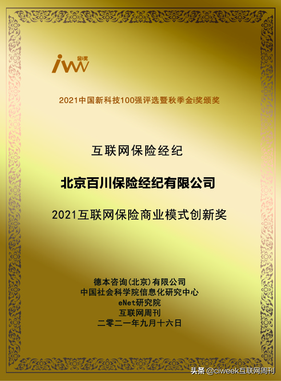百灵保增额终身寿险怎么样,百灵保泰康重疾险
