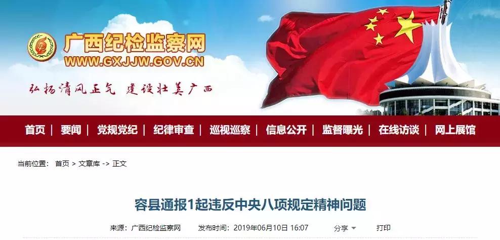 唐海彪交通银行视频,唐海彪交通银行