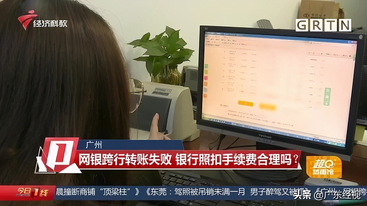 转账扣账失败怎么办,转账失败扣手续费
