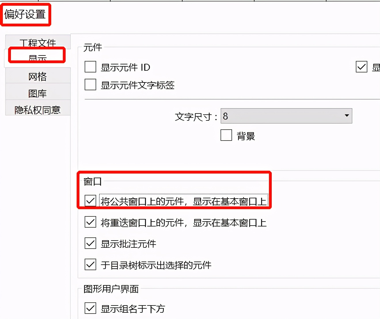 威纶通触摸屏公共窗口怎么添加,威纶触摸屏公共窗口