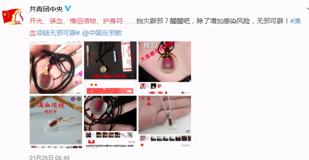 线上疯狂刷屏，线下连夜下架！中国的许愿生意，太魔幻了