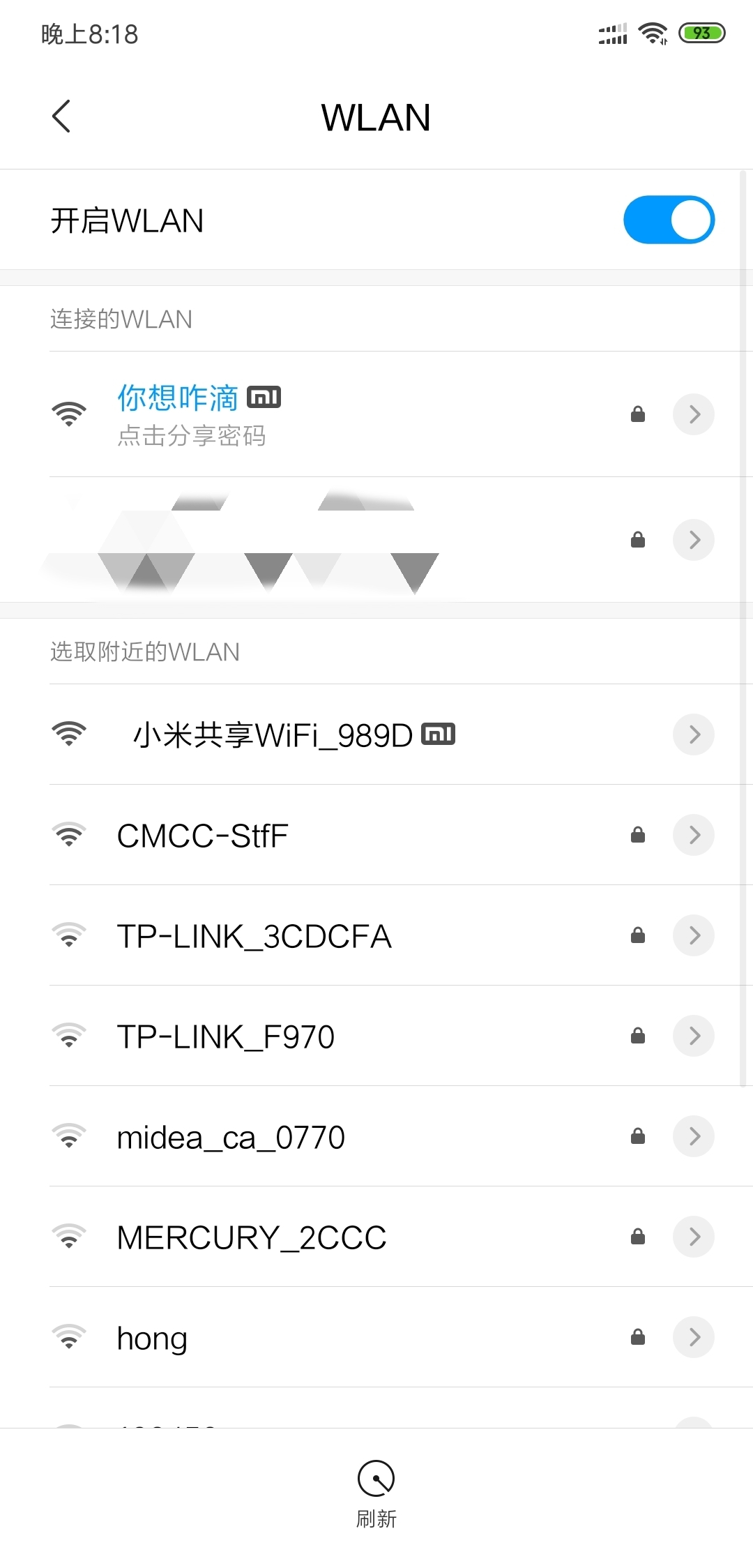 怎样分享wifi密码操作流程,分享wifi密码功能找不到