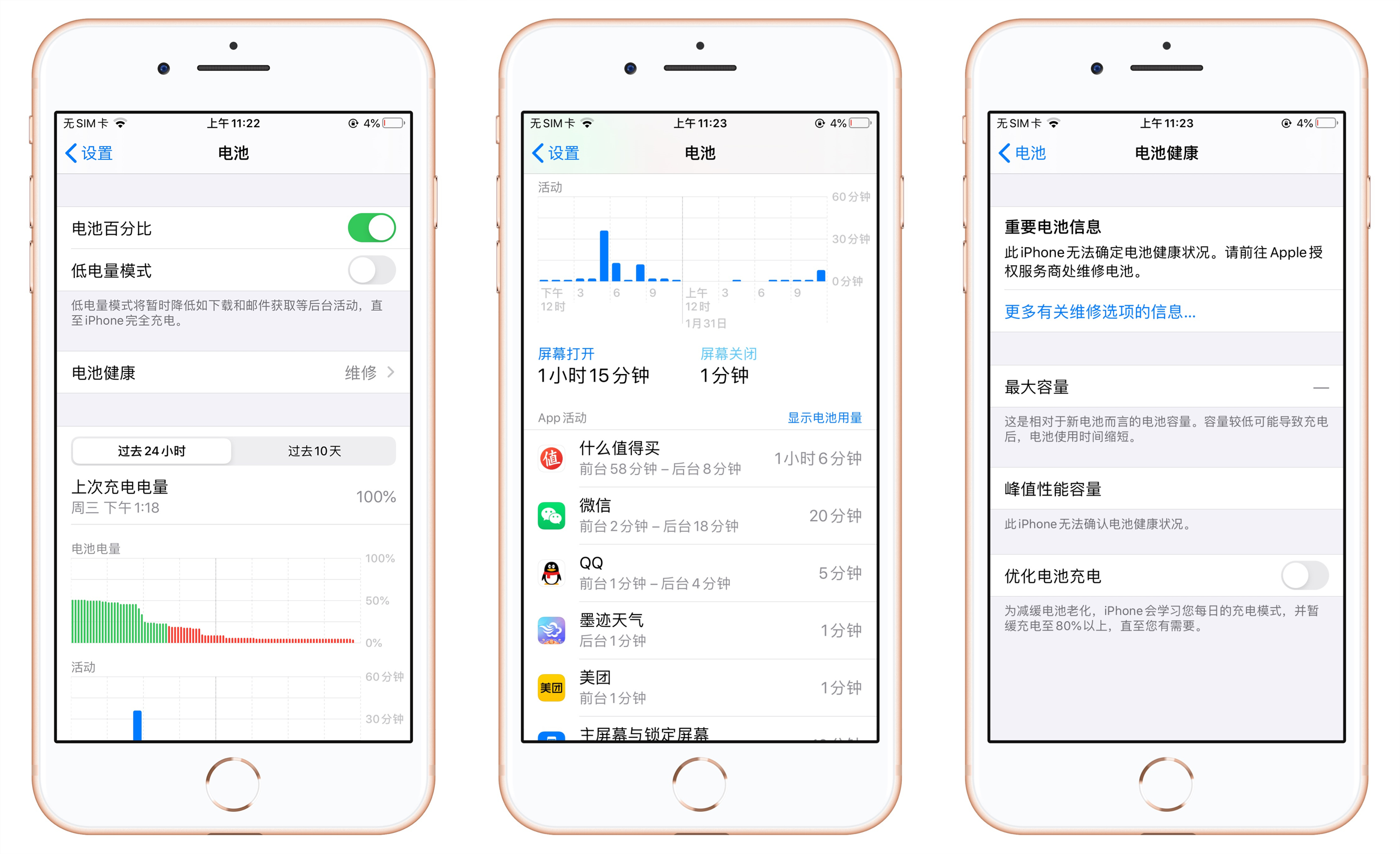 如何能让iphone6plus电池真正的修复,iphone6s更换电池后续航