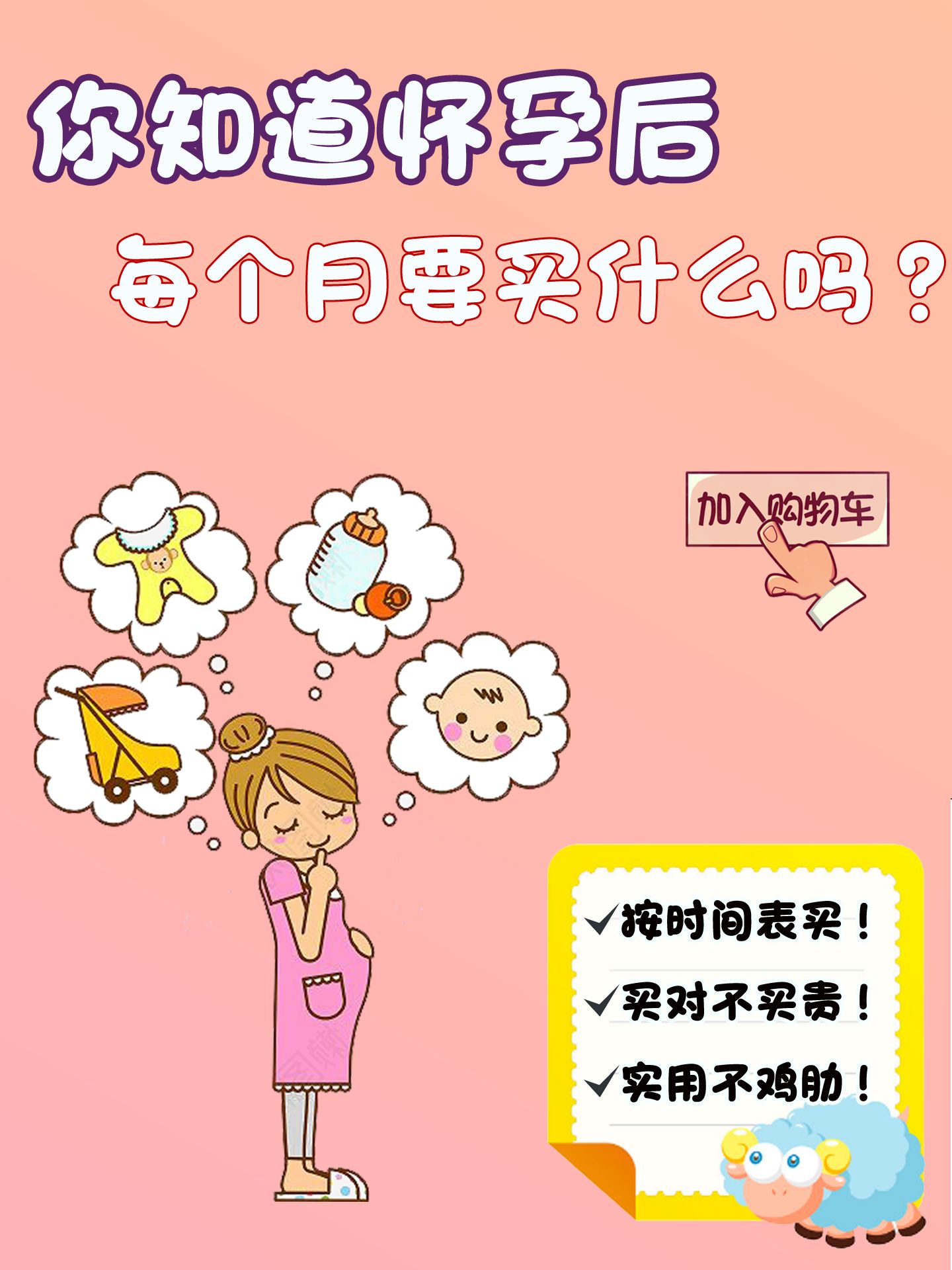 怀孕期间每个月需要补充什么营养,你知道怀孕后要关注什么吗