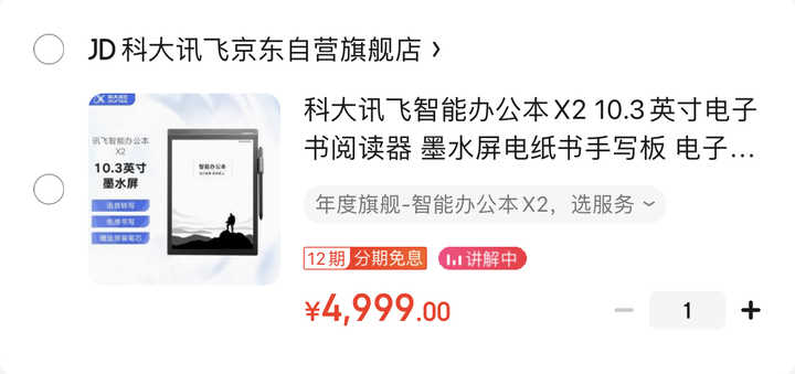 Kindle、文石、大上、科大讯飞、索尼哪个好？看电子书阅读器行业