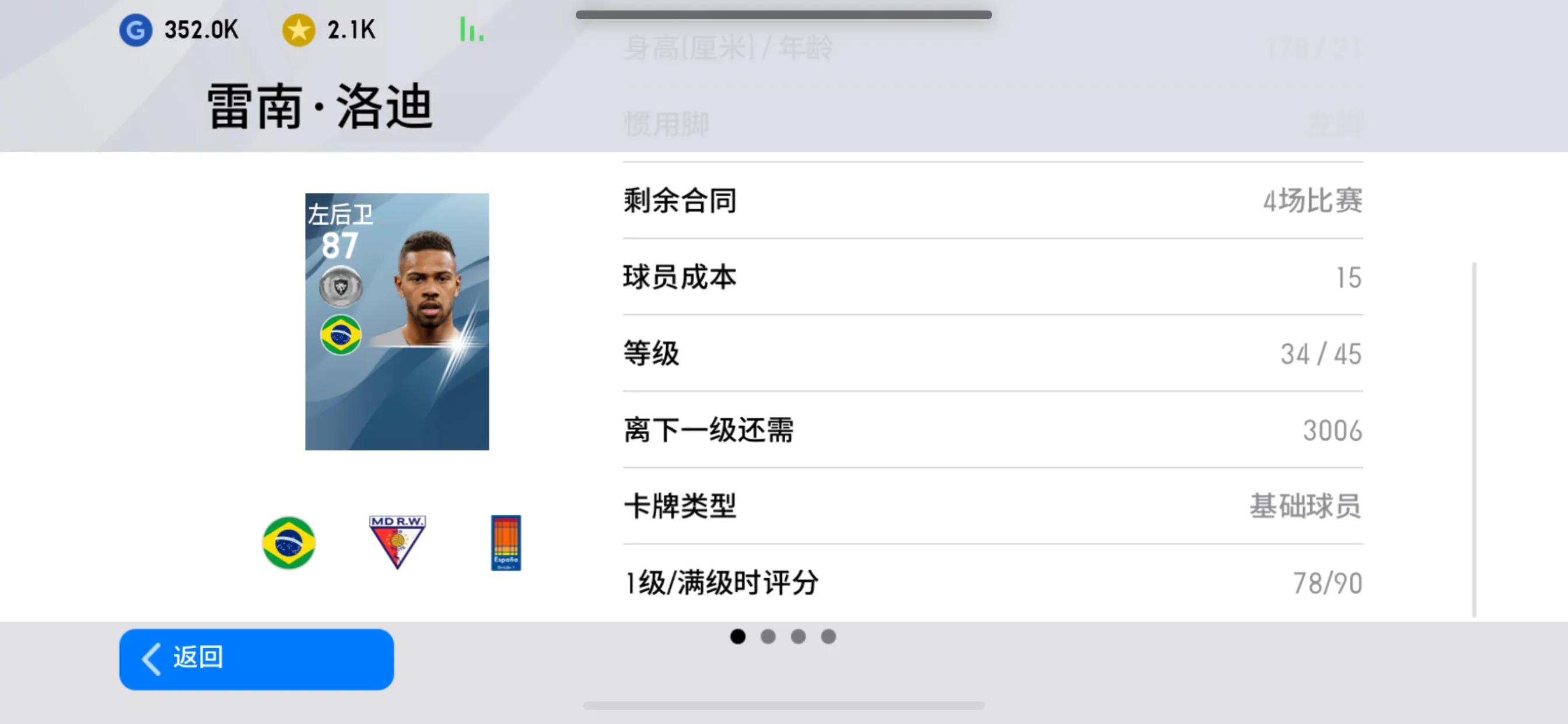 实况2021选择国家地区,实况2020攻略