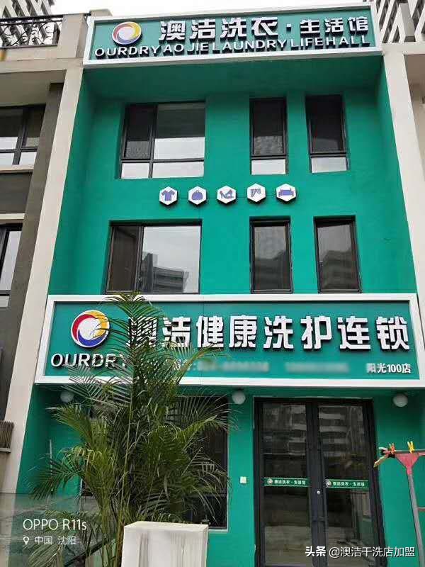 鲅鱼圈威特斯干洗,鲅鱼圈干洗衣服哪家好