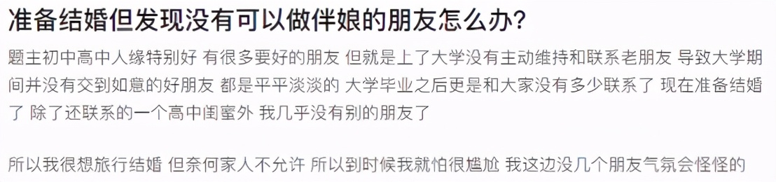 结婚找不到伴娘,嫁到外省找不到伴娘怎么办