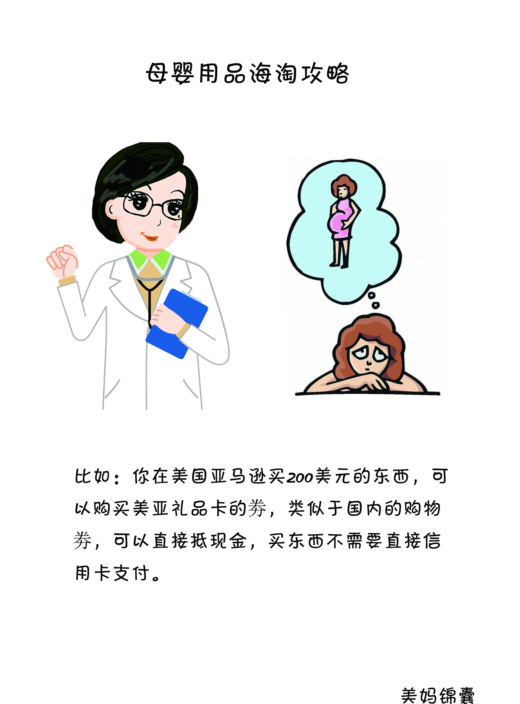 国外大牌母婴用品海淘攻略下,母婴海淘必买攻略