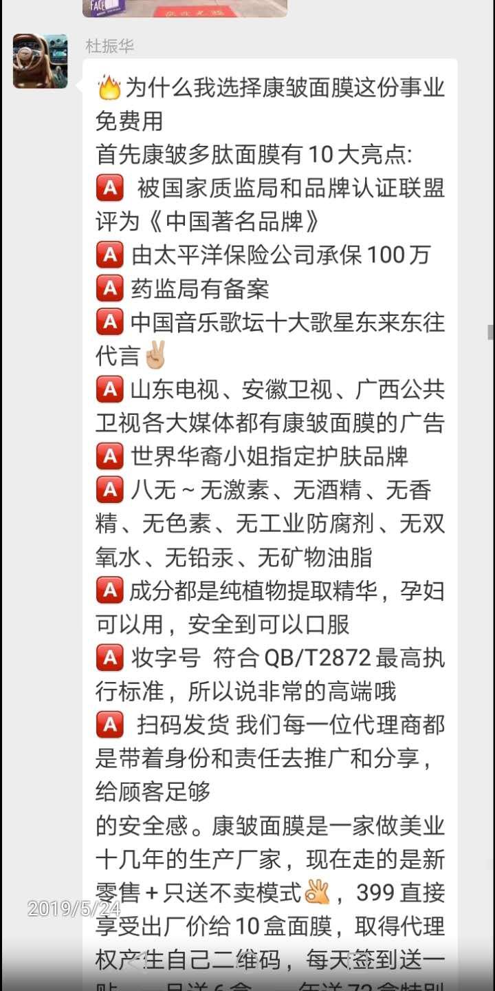 康皱面膜是正品吗,康皱面膜的效果