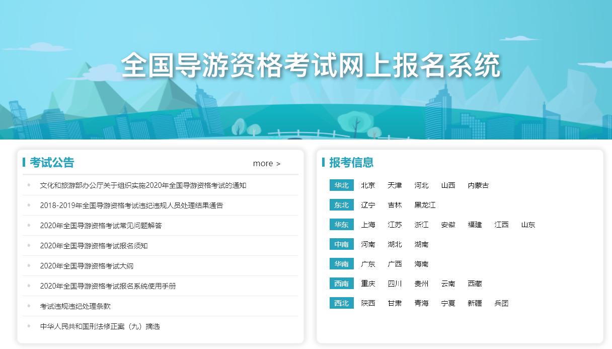 全国导游资格考试如何准备,广东导游资格证报名入口官网2021