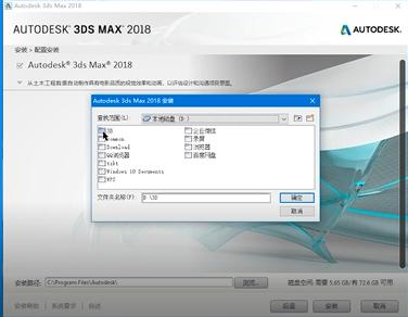 3Dmax安装方法,3dmax安装步骤