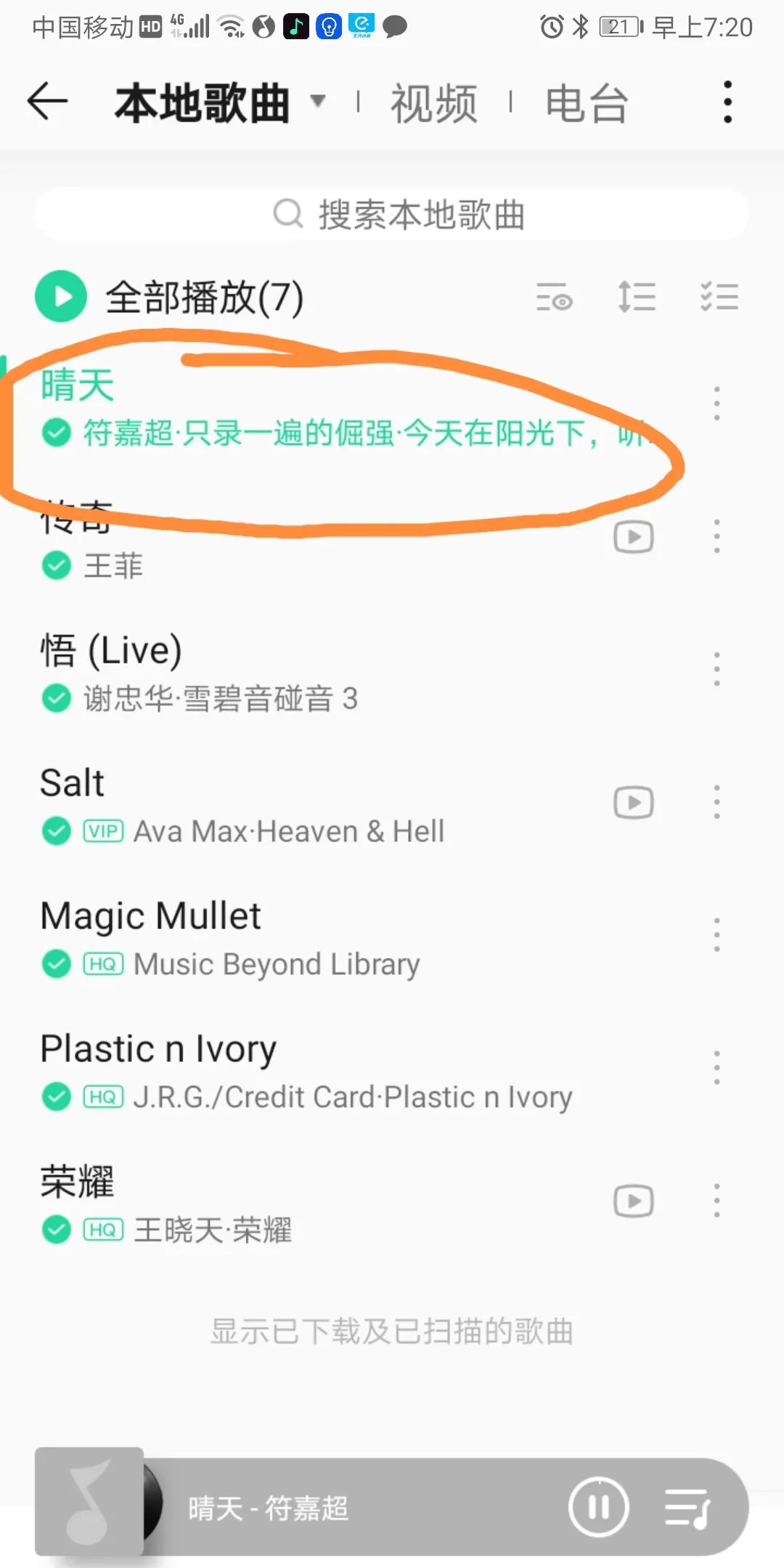 想听的歌曲要付费怎么办,下载的音乐要vip怎么办
