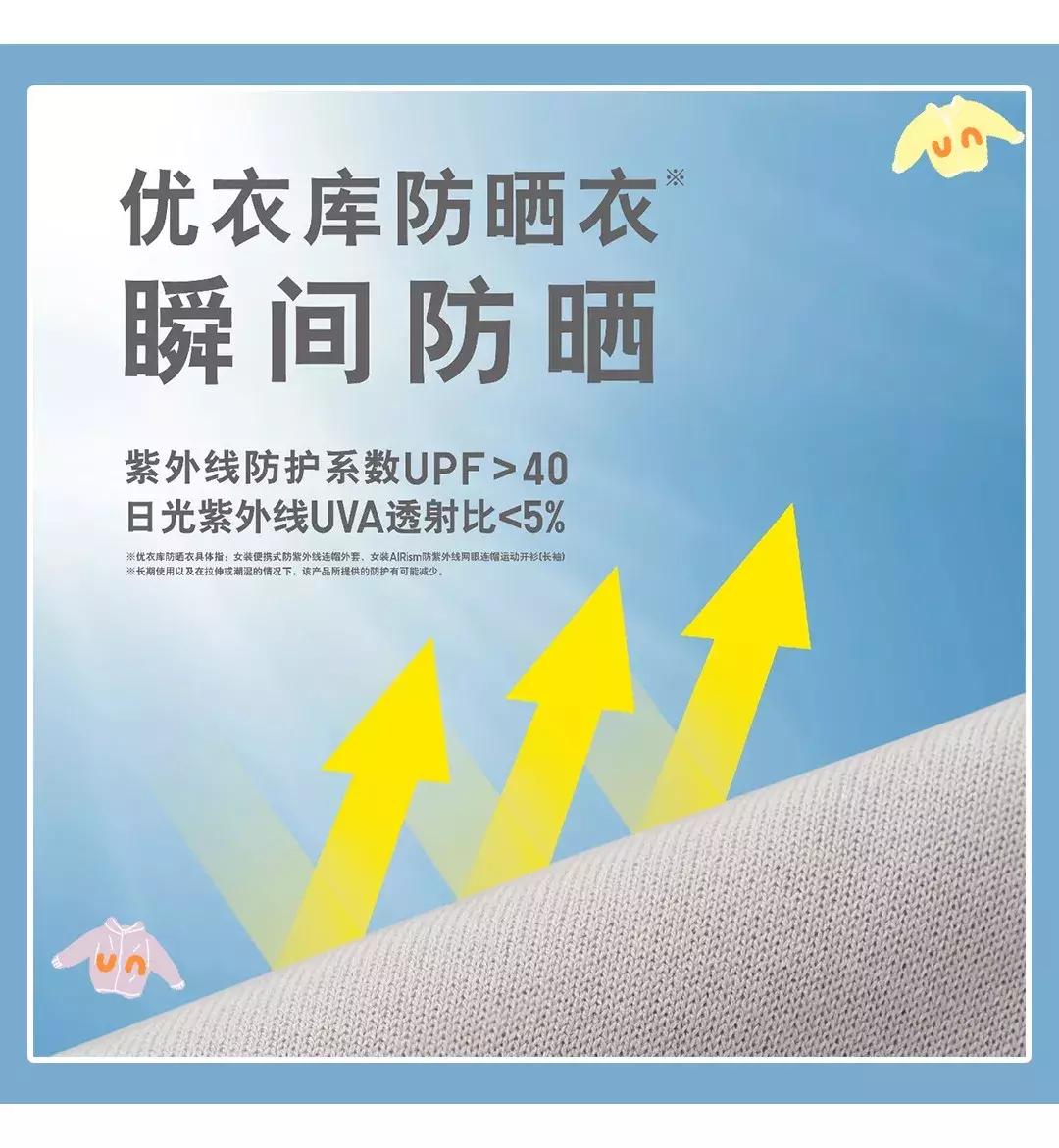 优衣库防晒衣哪个款好,优衣库防晒衣透气款和防雨款