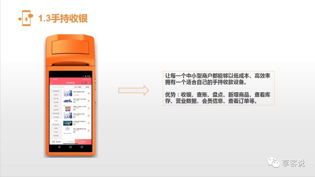 哪个收银系统最适合零售,零售什么收银系统最好用