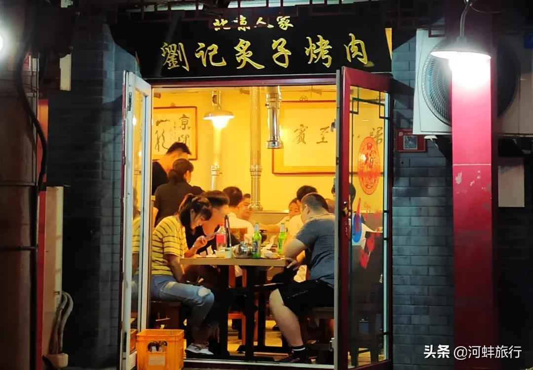 老北京炙子烤肉季,北京炙子烤肉资料