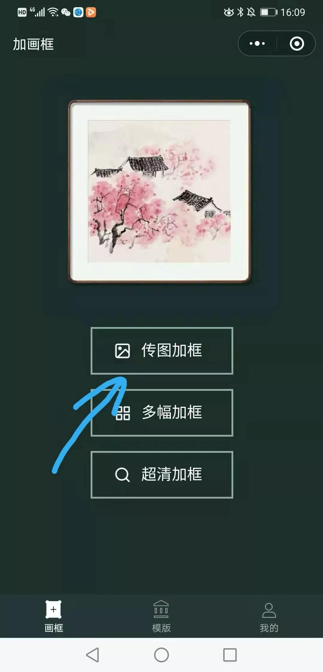 画框边框宽改窄,加框画框
