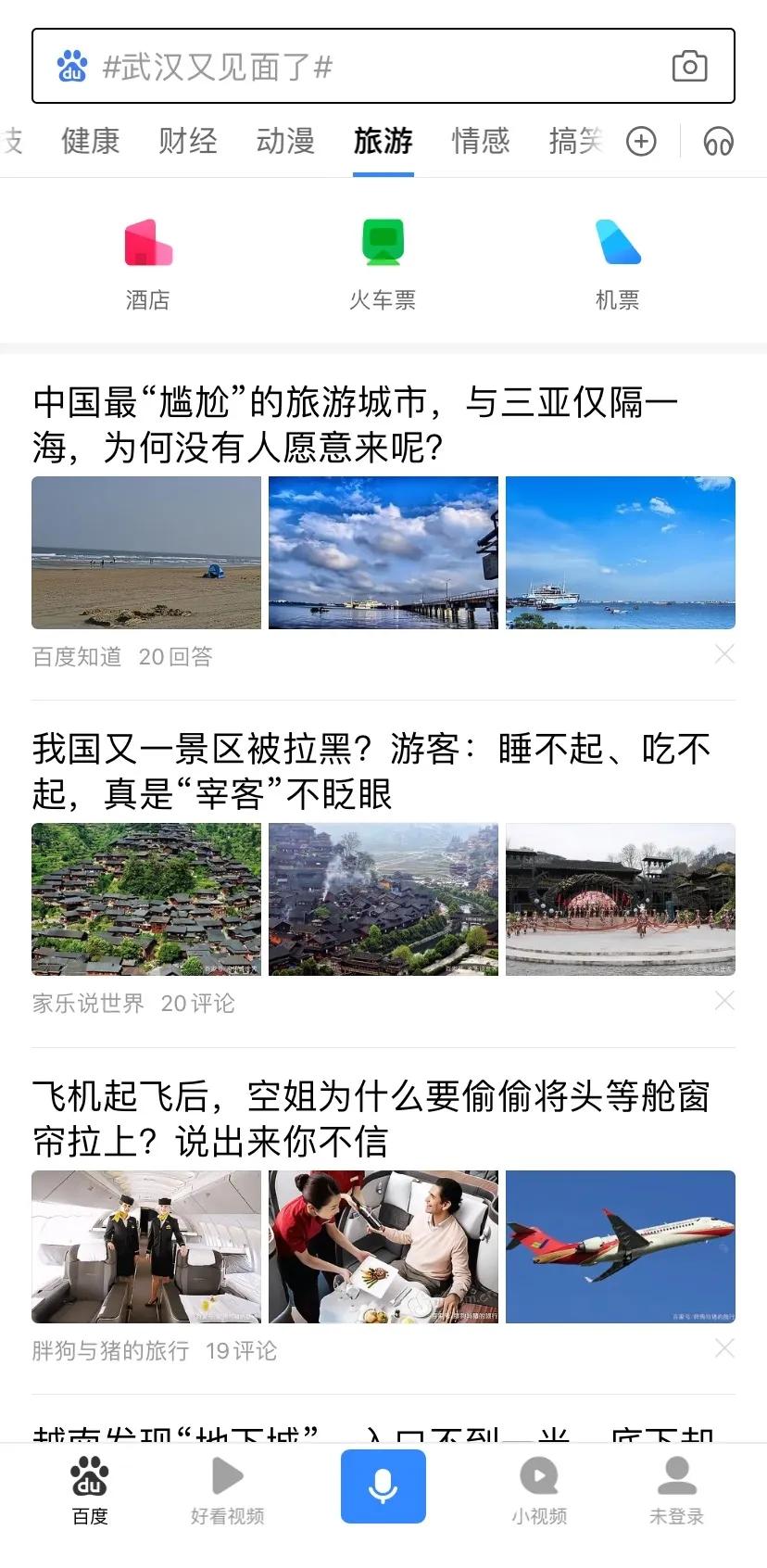 百度被约谈怎么处理,百度严重违规再次被约谈