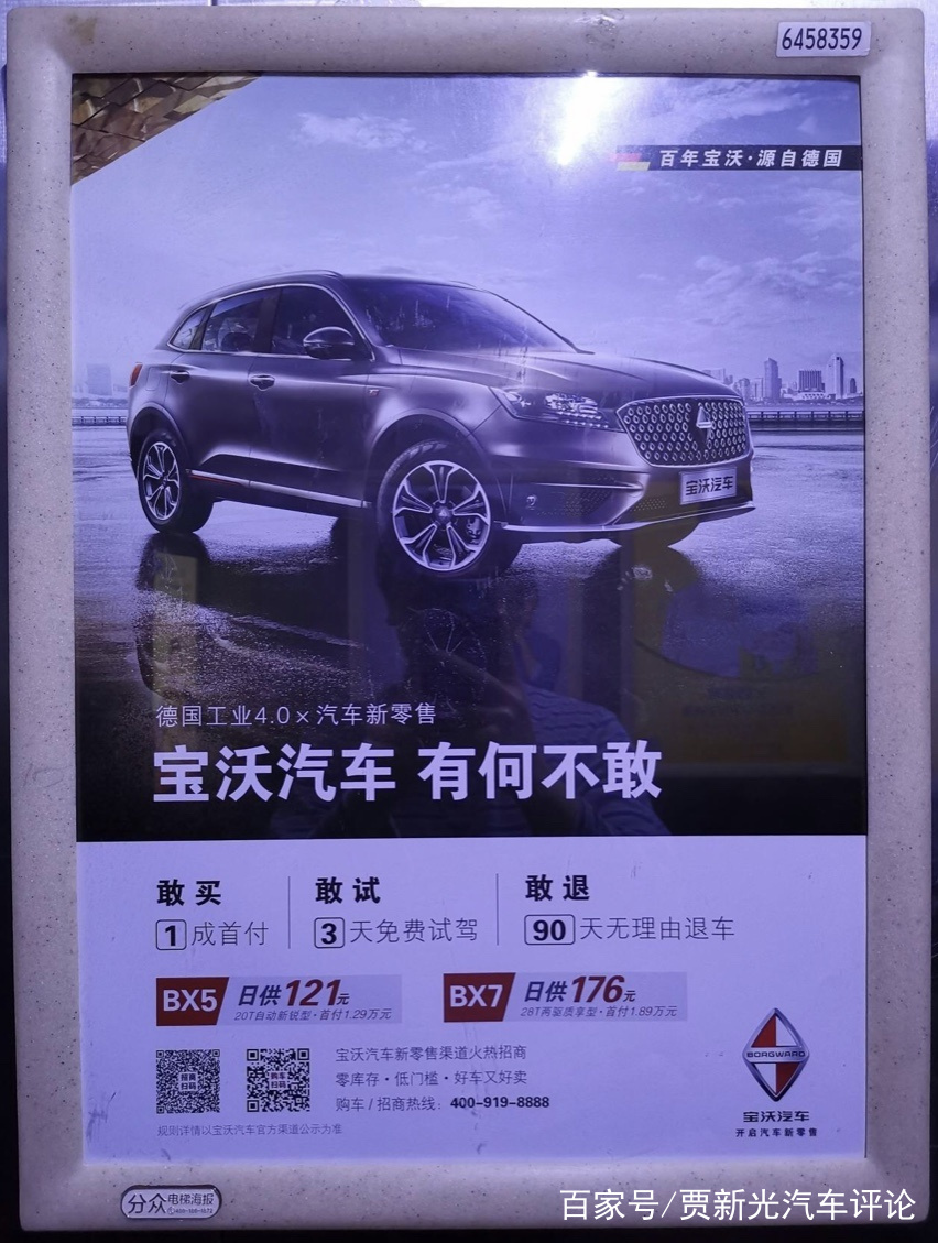 宝沃和神州新零售,宝沃新零售模式靠谱吗