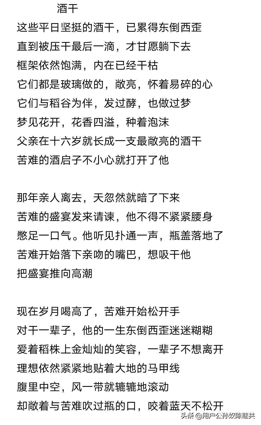 也说说闽南地区诗歌的发展方向（文青著）