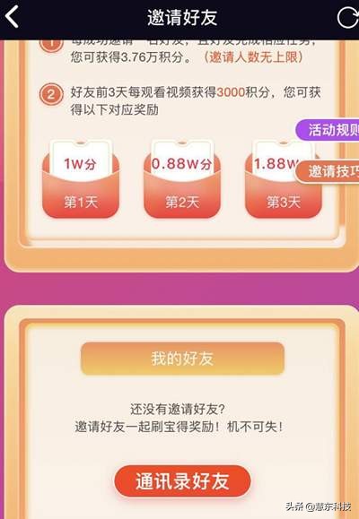 刷宝赚钱快不快,刷宝赚钱