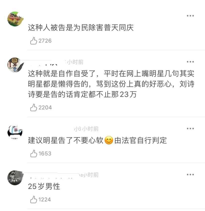 杨幂杨颖刘亦菲金鹰奖女神,杨颖告网友侵权案