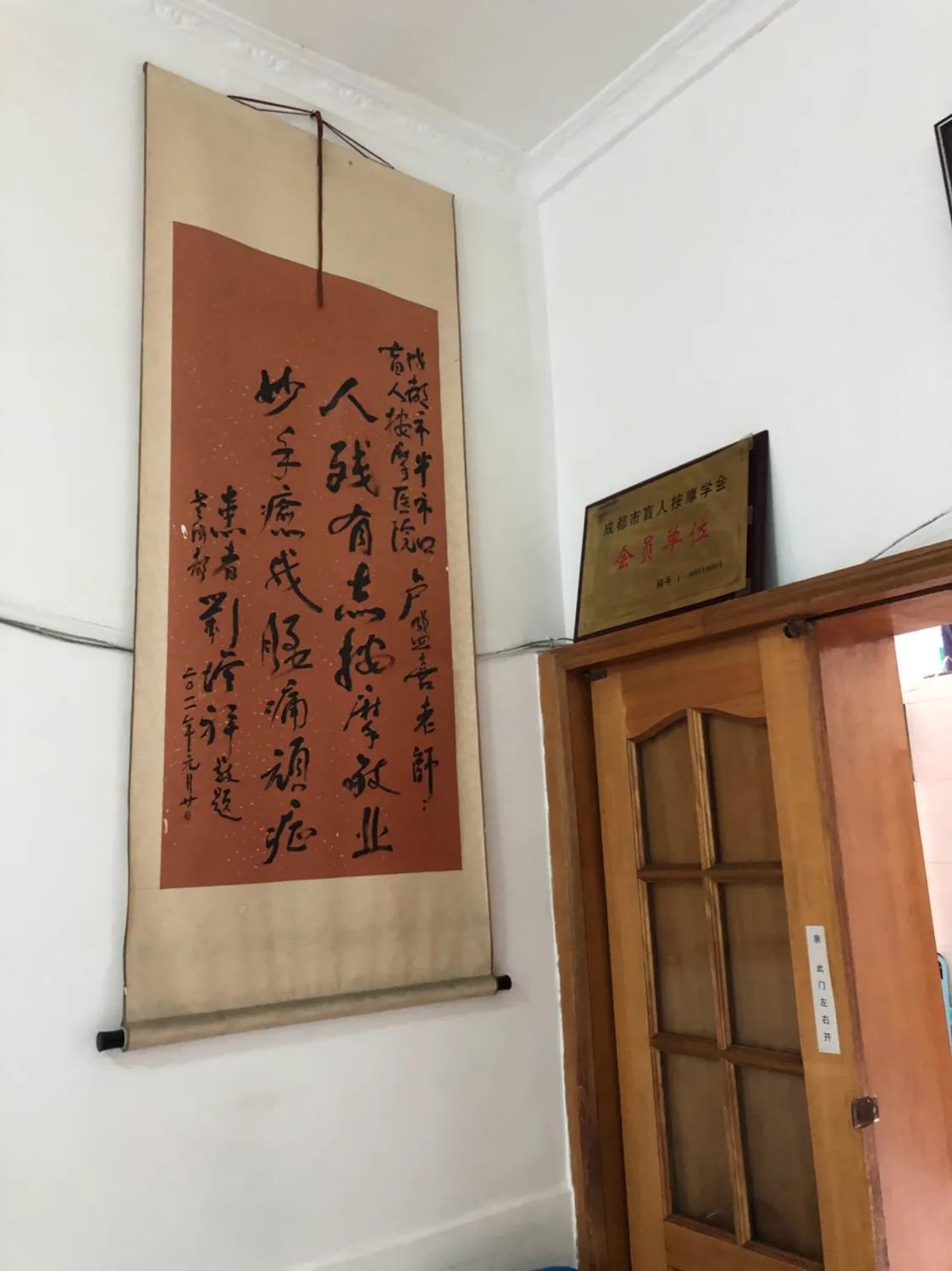 牛市口盲人按摩医院医师介绍,牛市口盲人按摩