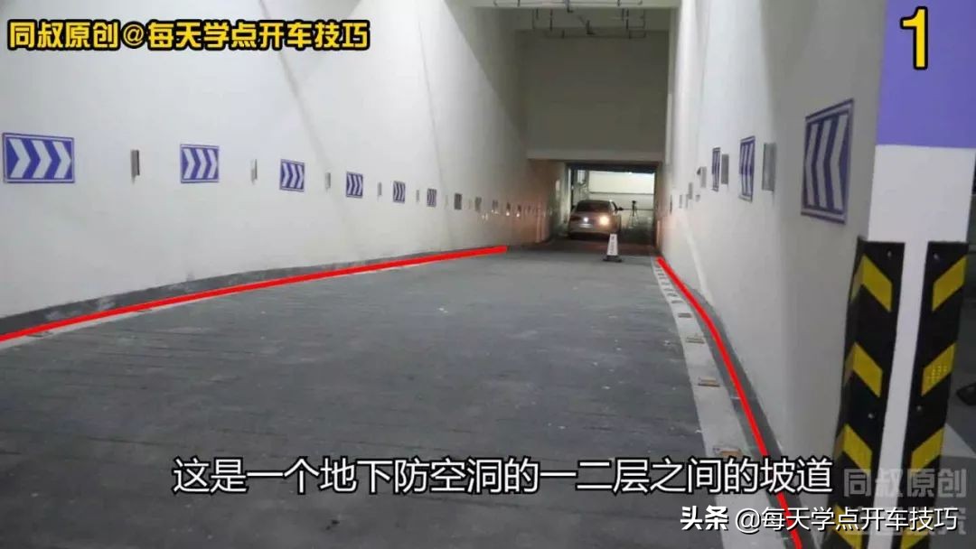 新手侧方位倒车停车技巧图解视频,倒车入位有坡停车技巧现实版