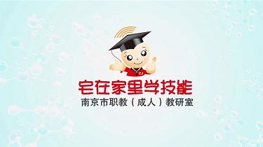 “智老师的招招鲜”微视频课程15《马兰头馄饨》（附视频）