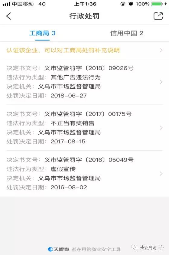 大时代转型电商,大时代代理真相