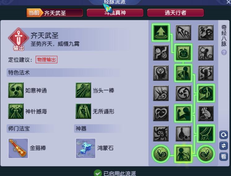 梦幻西游花果山门派装备符石搭配,梦幻西游月宫和花果山哪个门派好