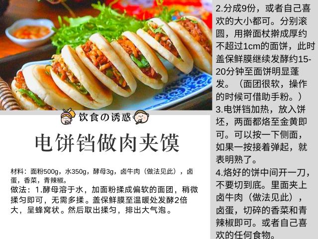 商用厨房用电饼铛,怎么用电饼铛做美食简单